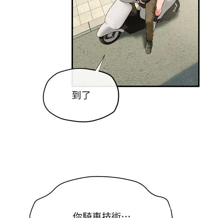 漫画《欲海交锋》第一季 最终话第100张图