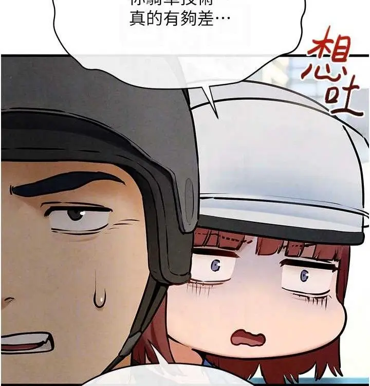 漫画《欲海交锋》第一季 最终话第101张图