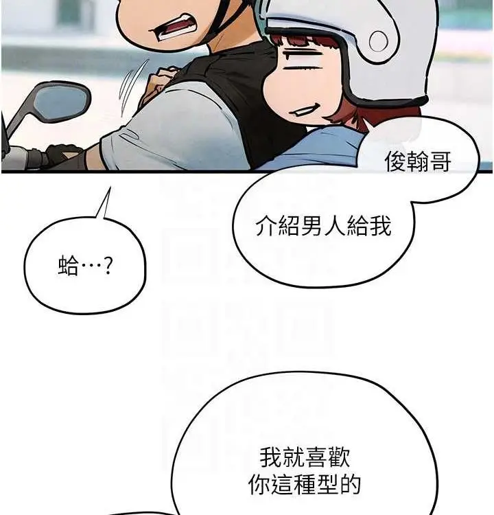 漫画《欲海交锋》第一季 最终话第103张图