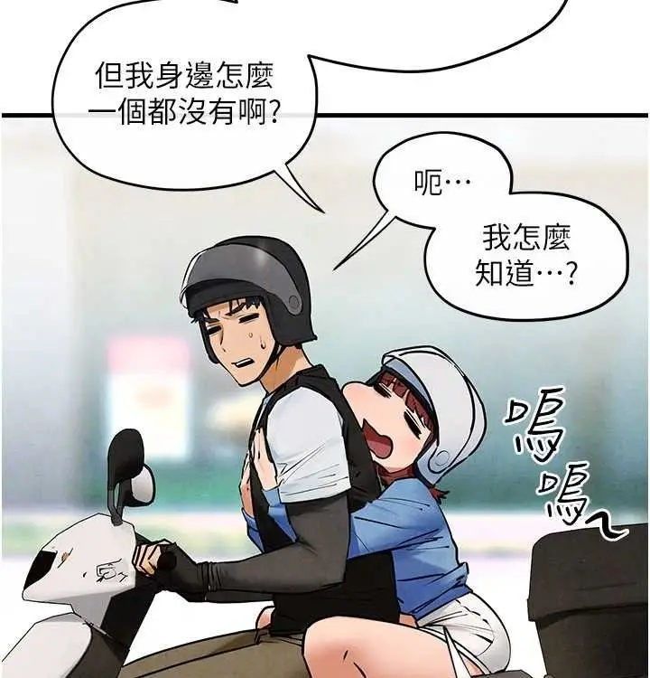 漫画《欲海交锋》第一季 最终话第104张图