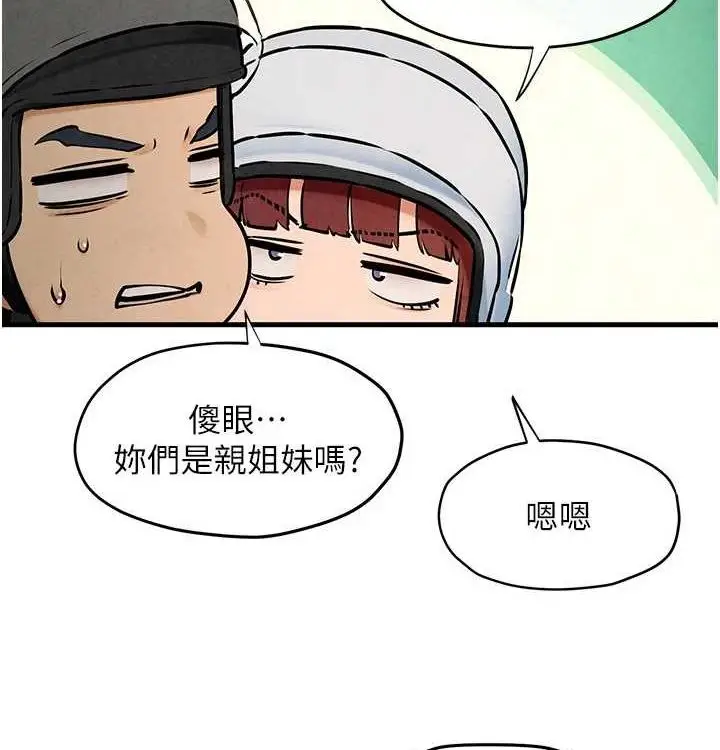漫画《欲海交锋》第一季 最终话第106张图