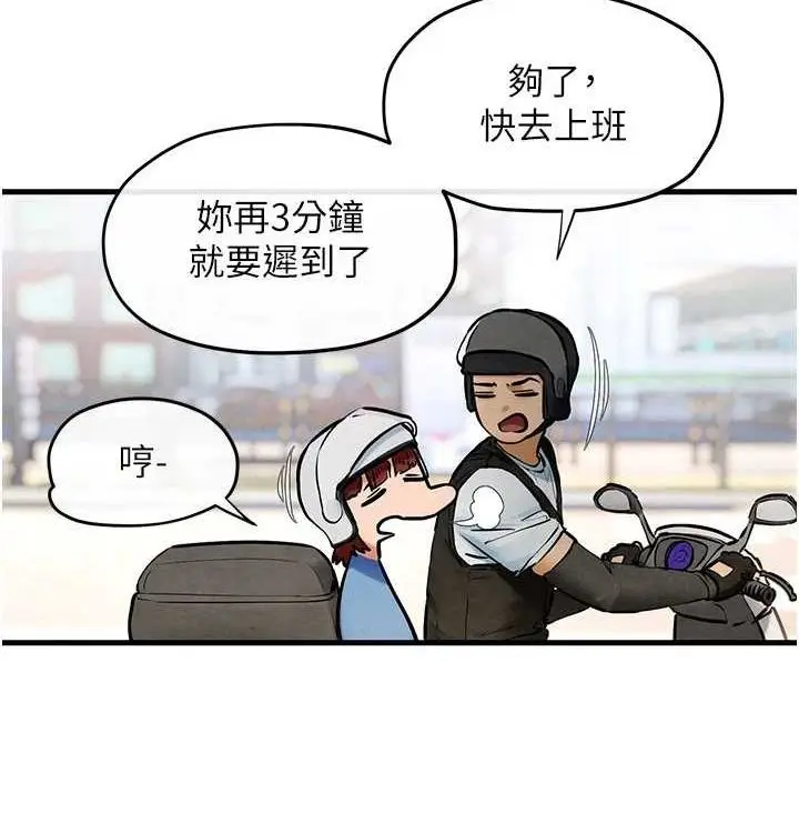 漫画《欲海交锋》第一季 最终话第107张图