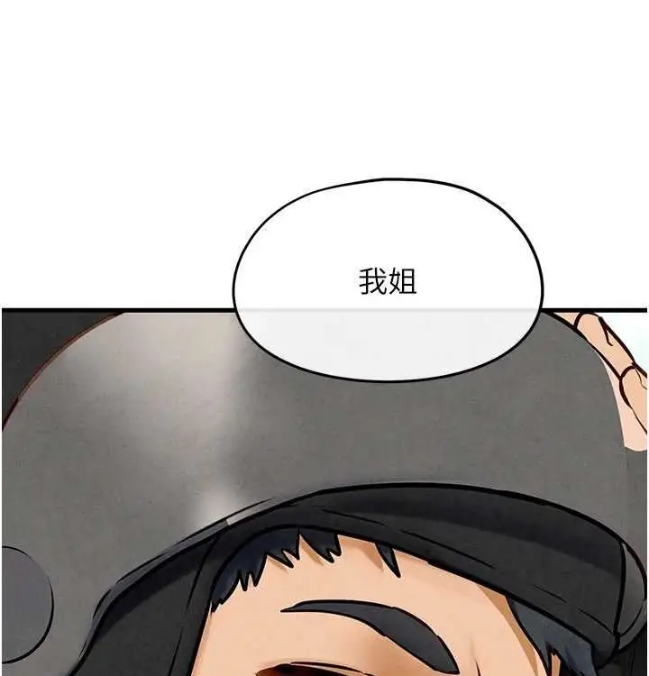 漫画《欲海交锋》第一季 最终话第108张图