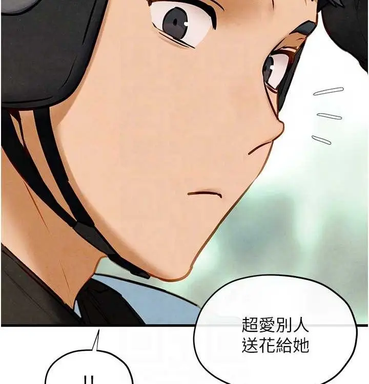 漫画《欲海交锋》第一季 最终话第109张图