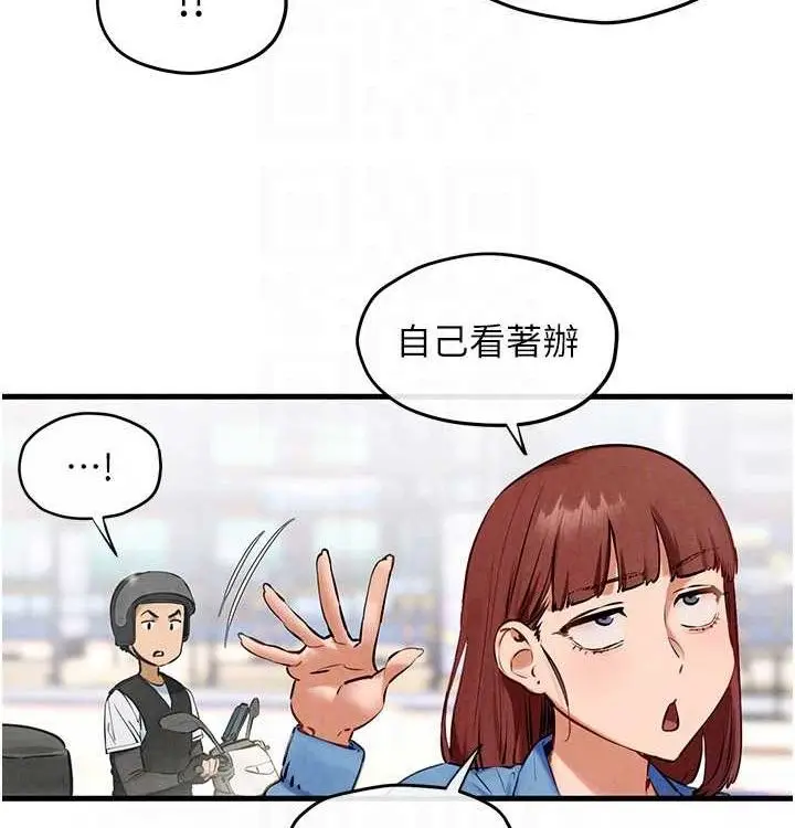 漫画《欲海交锋》第一季 最终话第110张图