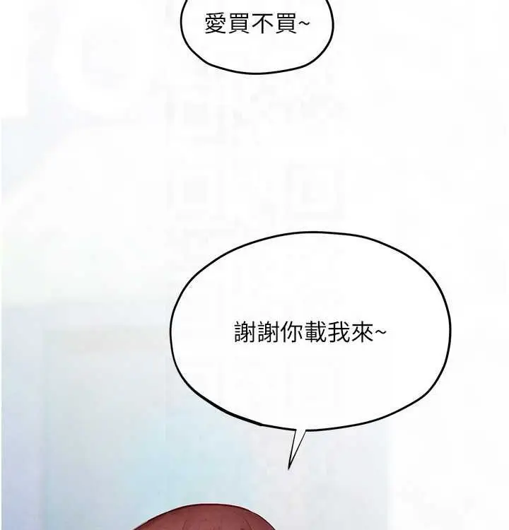漫画《欲海交锋》第一季 最终话第111张图