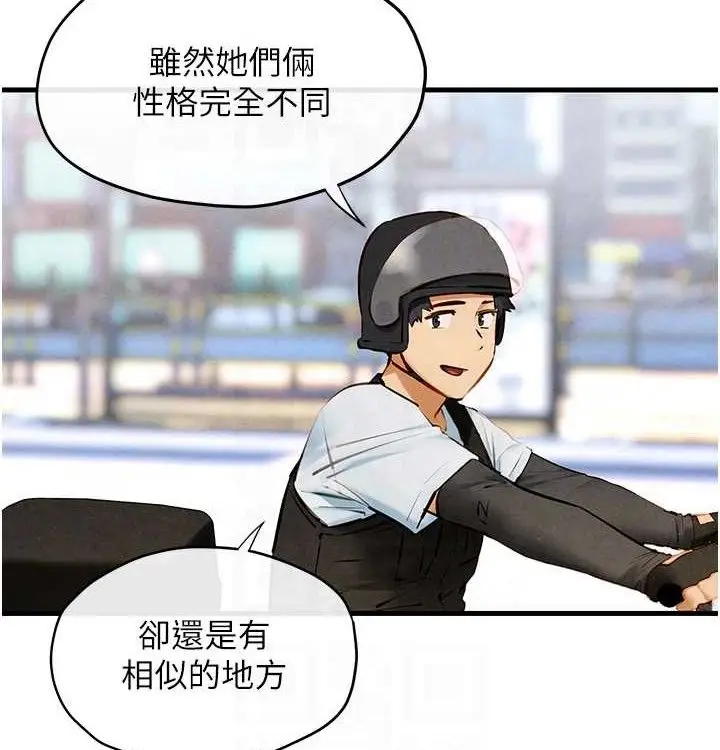 漫画《欲海交锋》第一季 最终话第117张图