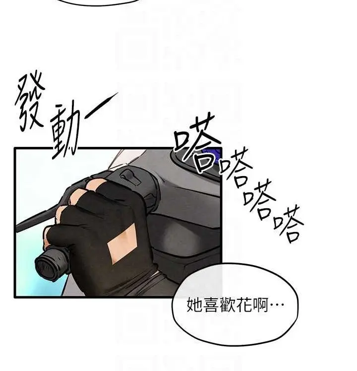 漫画《欲海交锋》第一季 最终话第118张图