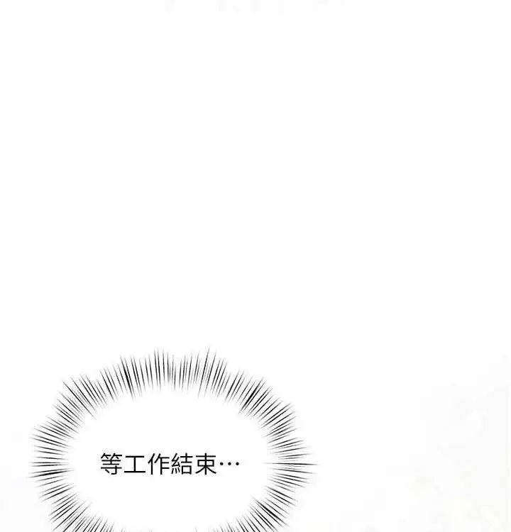 漫画《欲海交锋》第一季 最终话第120张图