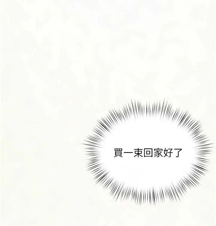漫画《欲海交锋》第一季 最终话第122张图