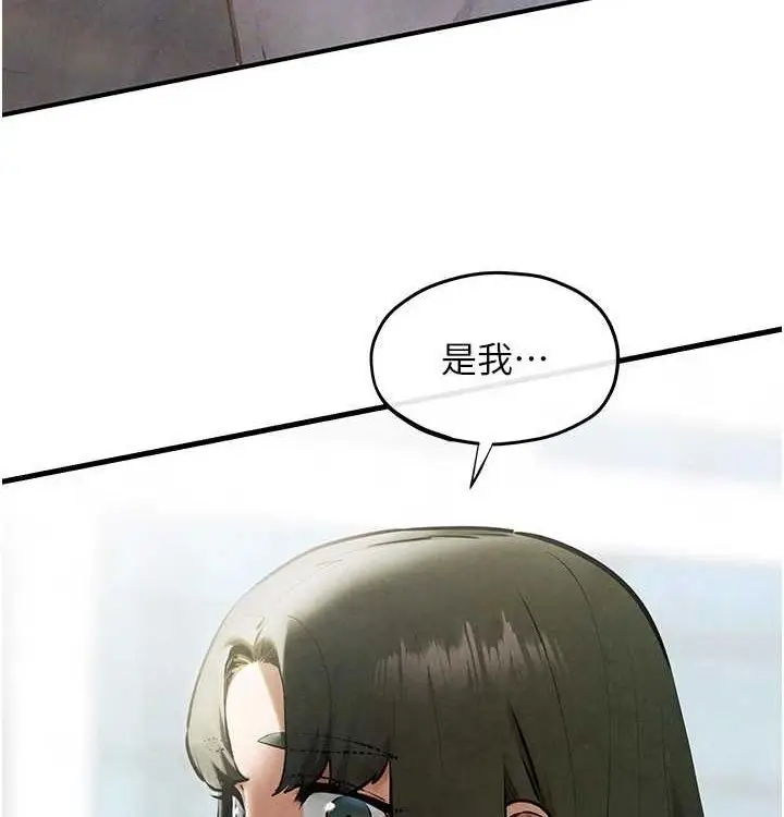 漫画《欲海交锋》第一季 最终话第128张图