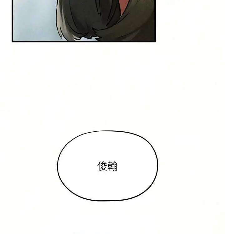 漫画《欲海交锋》第一季 最终话第131张图