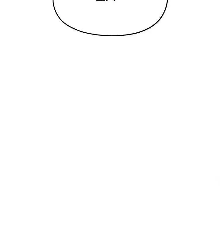 漫画《欲海交锋》第一季 最终话第147张图