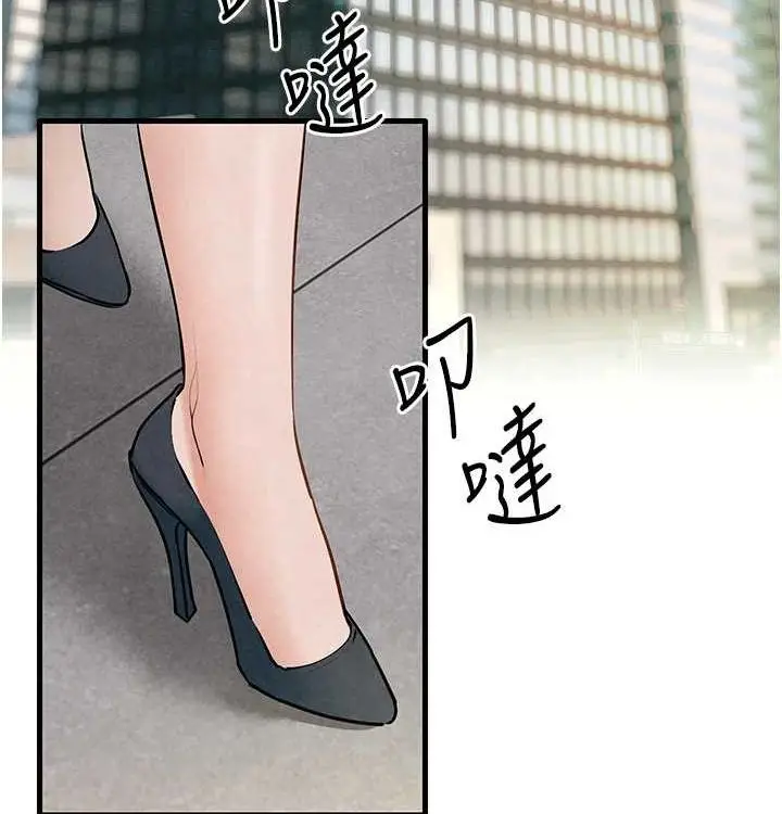 漫画《欲海交锋》第一季 最终话第151张图