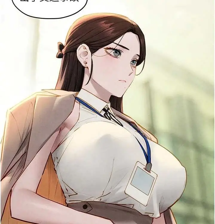 漫画《欲海交锋》第一季 最终话第155张图