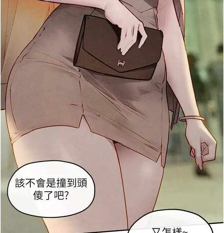 漫画《欲海交锋》第一季 最终话第156张图