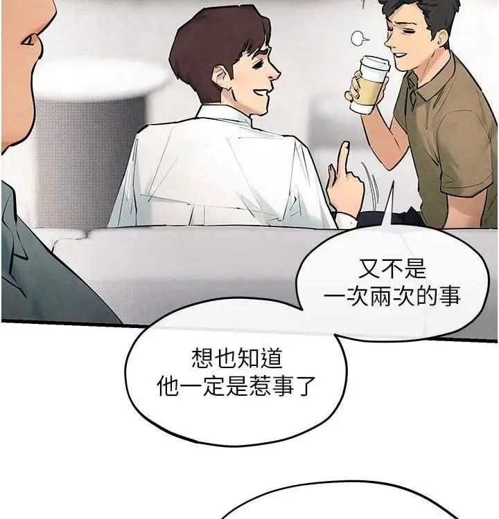 漫画《欲海交锋》第一季 最终话第158张图