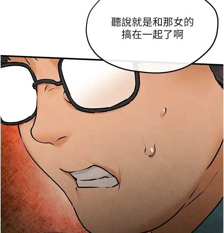 漫画《欲海交锋》第一季 最终话第159张图