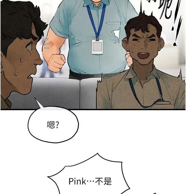 漫画《欲海交锋》第一季 最终话第161张图