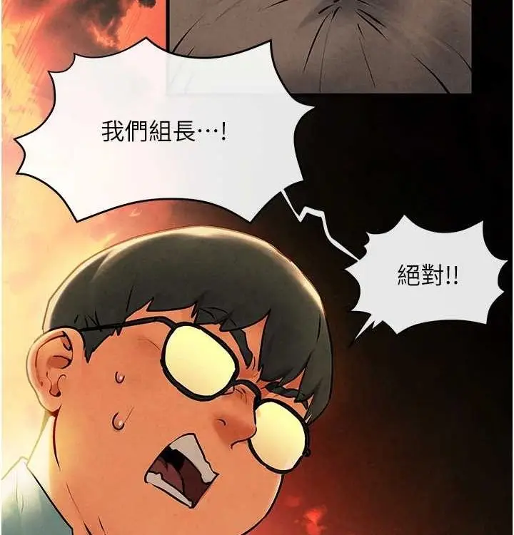 漫画《欲海交锋》第一季 最终话第163张图