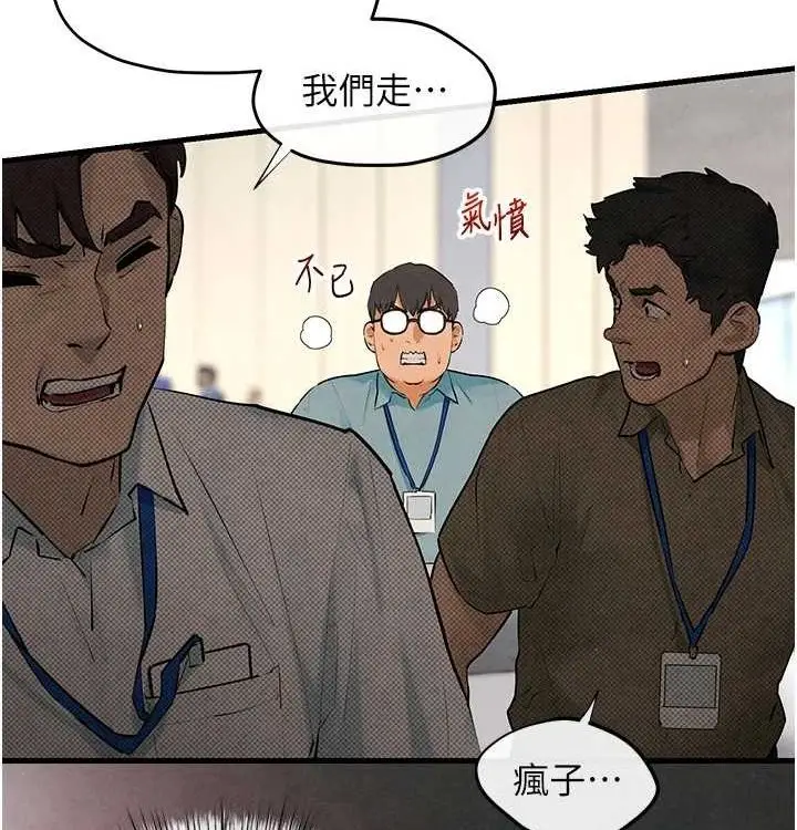 漫画《欲海交锋》第一季 最终话第166张图