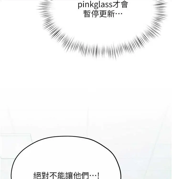 漫画《欲海交锋》第一季 最终话第169张图