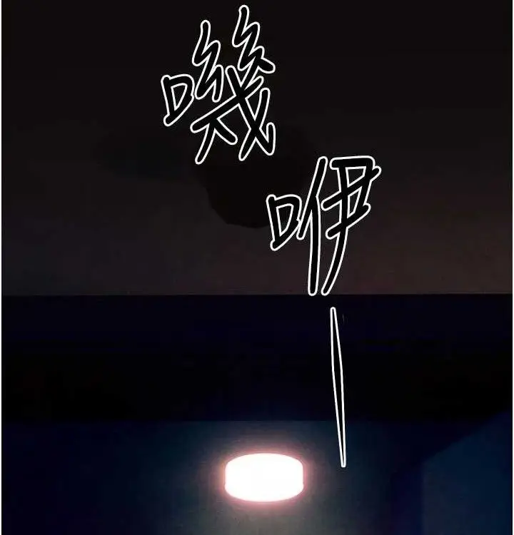漫画《欲海交锋》第一季 最终话第17张图