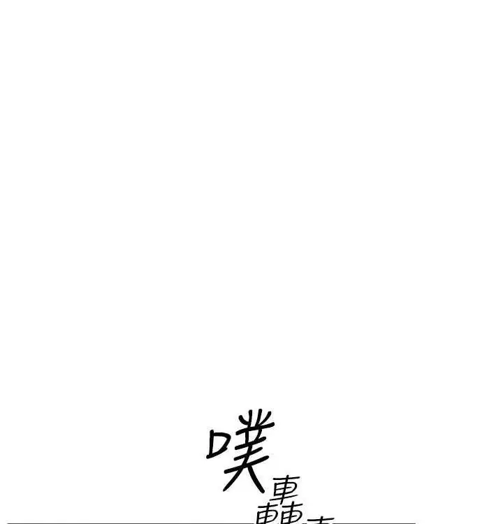 漫画《欲海交锋》第一季 最终话第174张图