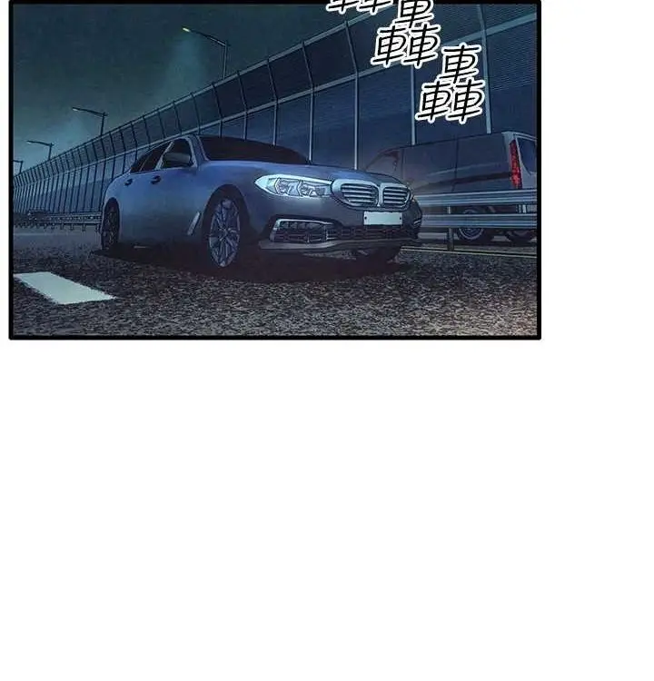 漫画《欲海交锋》第一季 最终话第175张图