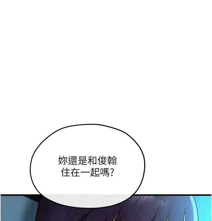 漫画《欲海交锋》第一季 最终话第177张图