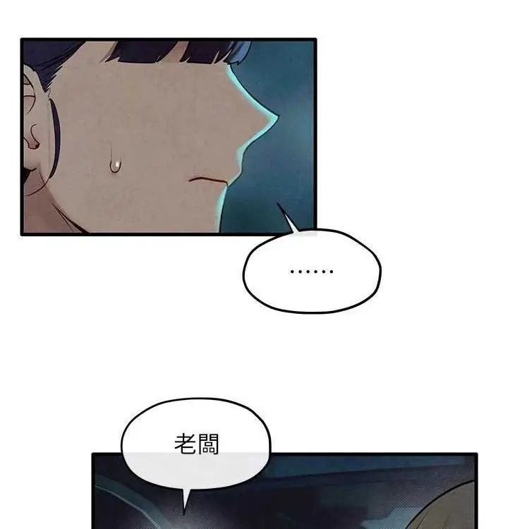 漫画《欲海交锋》第一季 最终话第183张图