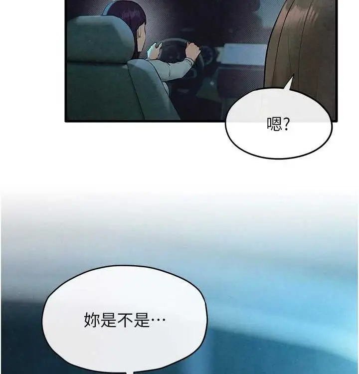 漫画《欲海交锋》第一季 最终话第184张图