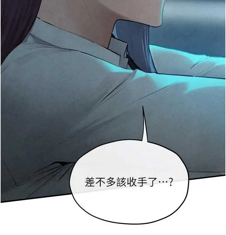 漫画《欲海交锋》第一季 最终话第186张图