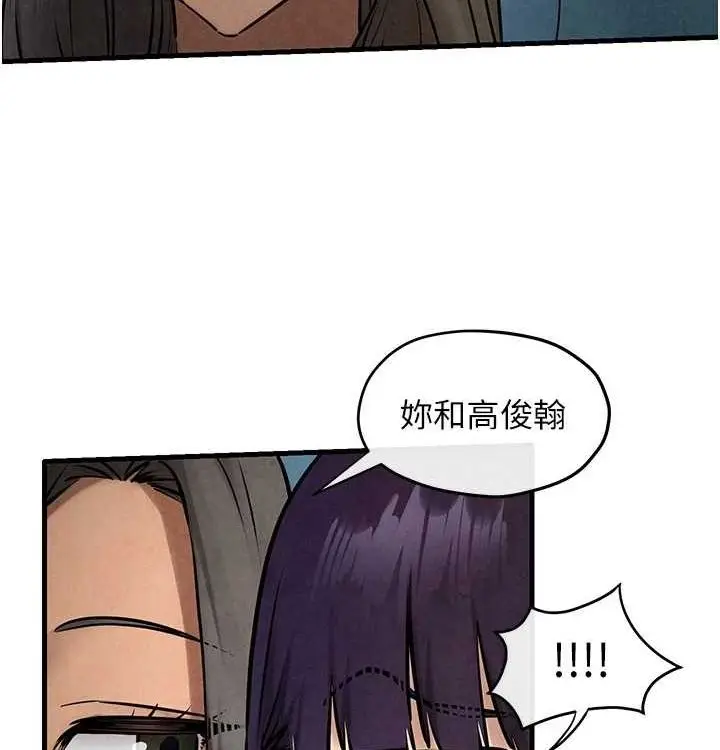 漫画《欲海交锋》第一季 最终话第188张图