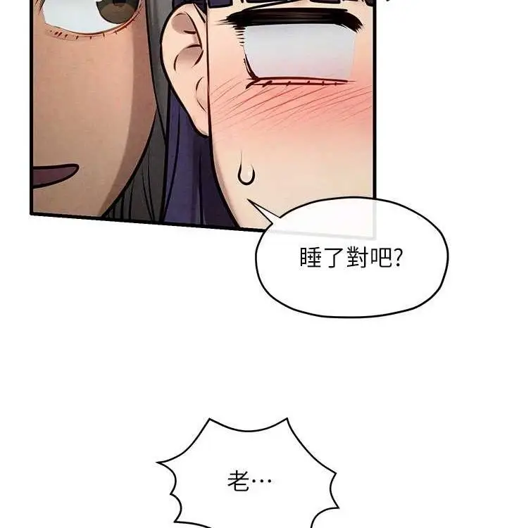 漫画《欲海交锋》第一季 最终话第189张图