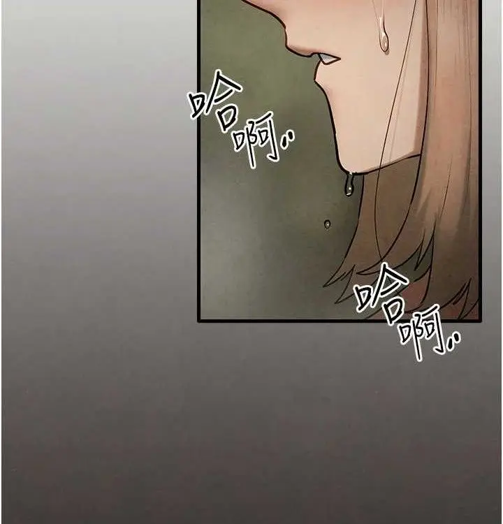 漫画《欲海交锋》第一季 最终话第201张图