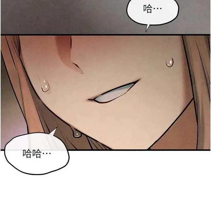 漫画《欲海交锋》第一季 最终话第204张图