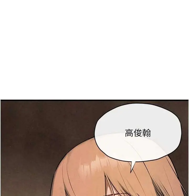 漫画《欲海交锋》第一季 最终话第205张图