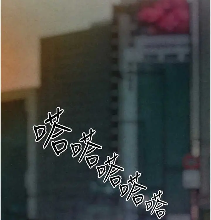 漫画《欲海交锋》第一季 最终话第217张图