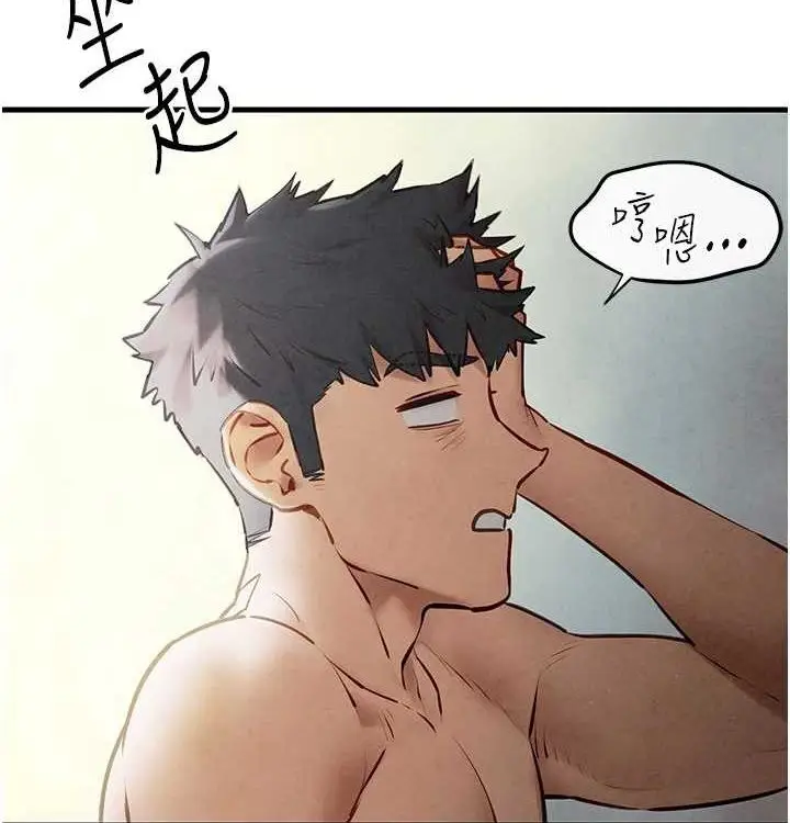 漫画《欲海交锋》第一季 最终话第48张图