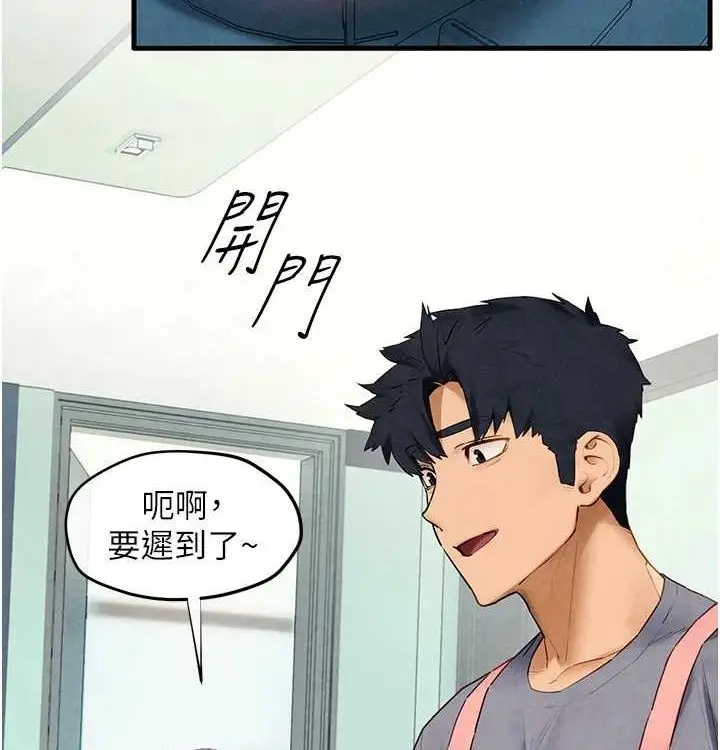 漫画《欲海交锋》第一季 最终话第59张图