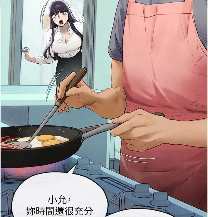 漫画《欲海交锋》第一季 最终话第60张图