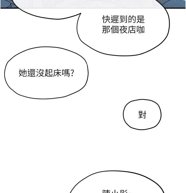 漫画《欲海交锋》第一季 最终话第61张图