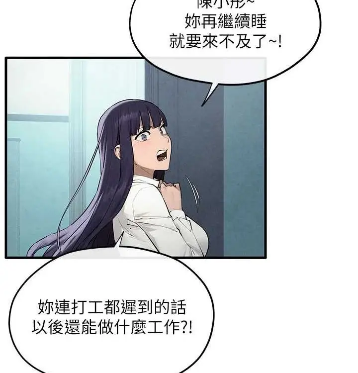 漫画《欲海交锋》第一季 最终话第62张图