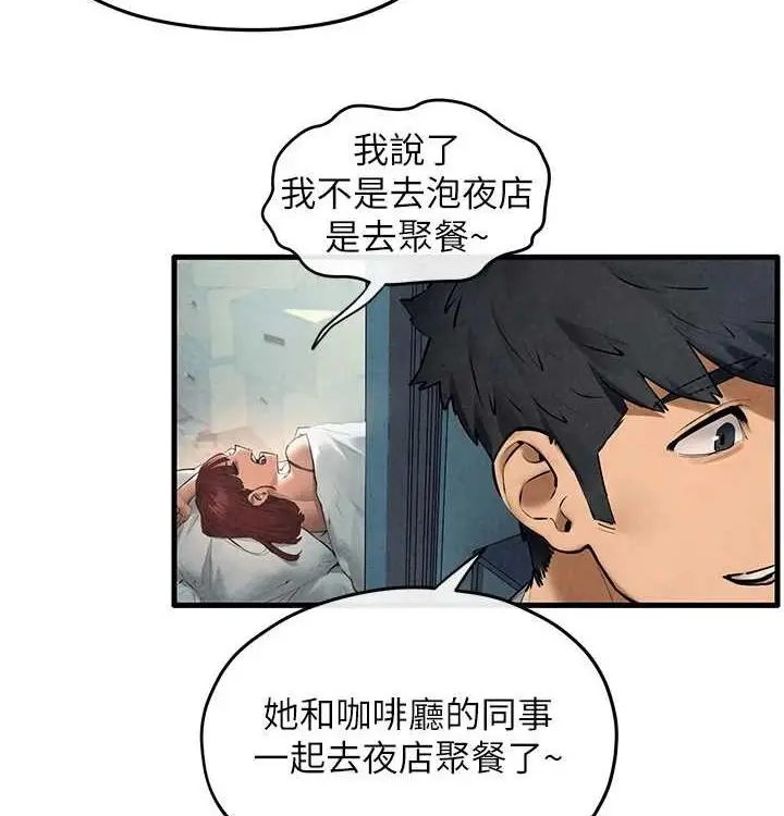 漫画《欲海交锋》第一季 最终话第63张图