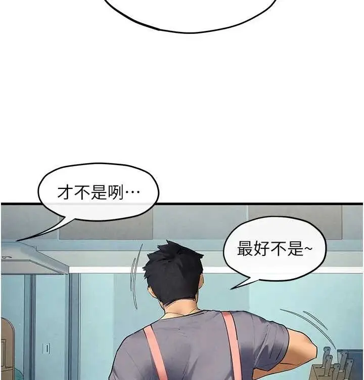漫画《欲海交锋》第一季 最终话第64张图