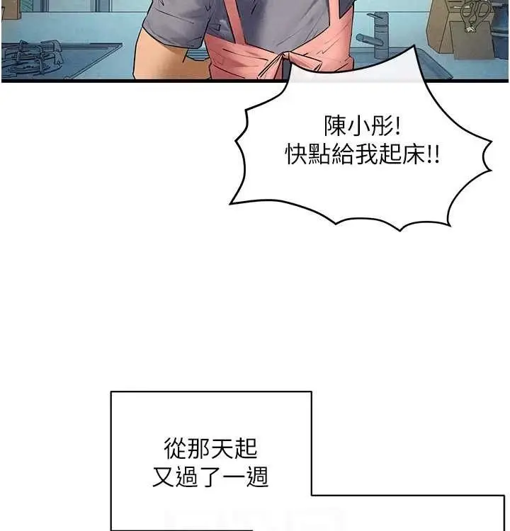 漫画《欲海交锋》第一季 最终话第65张图