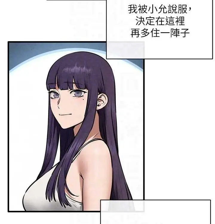 漫画《欲海交锋》第一季 最终话第66张图