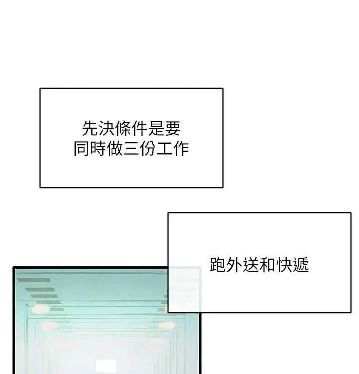 漫画《欲海交锋》第一季 最终话第69张图