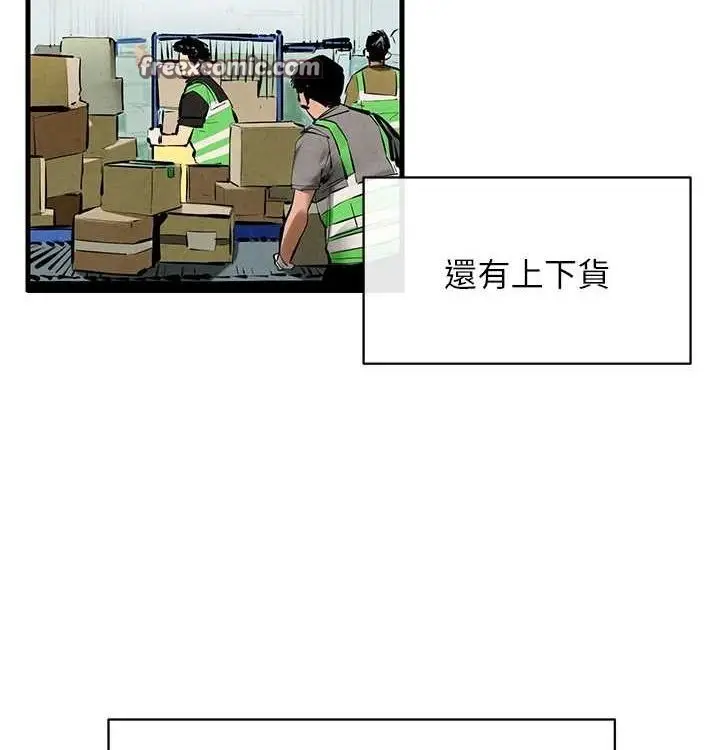 漫画《欲海交锋》第一季 最终话第70张图